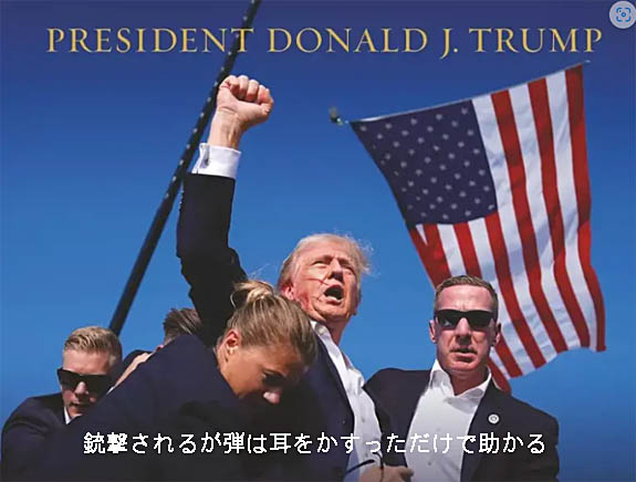 Ｄ・トランプ