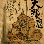 天邪鬼